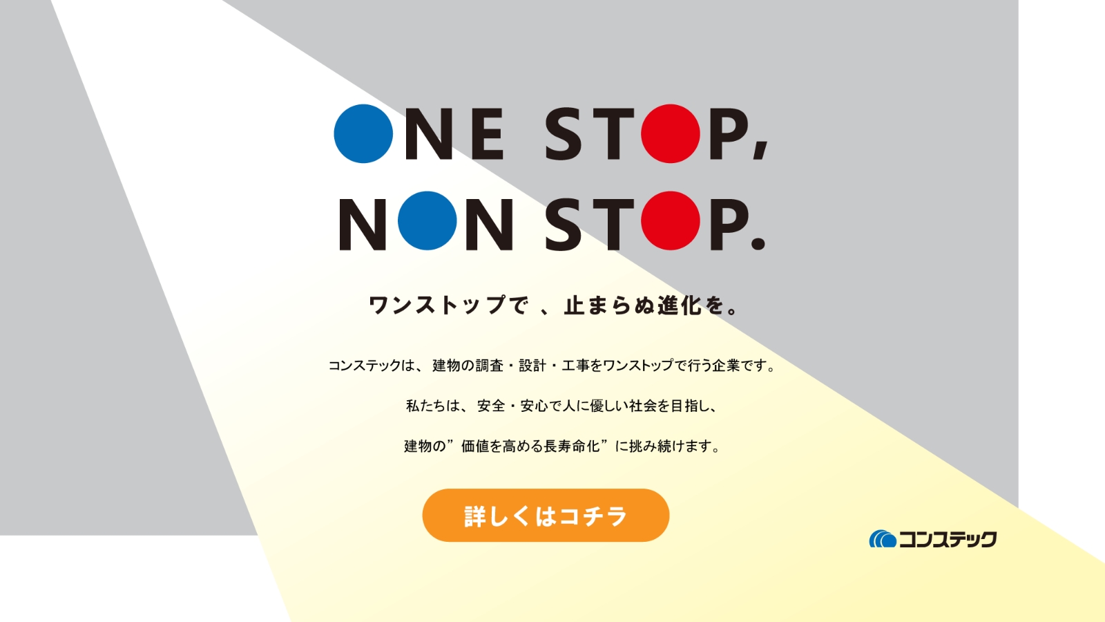 ONE STOP,NON STOP.