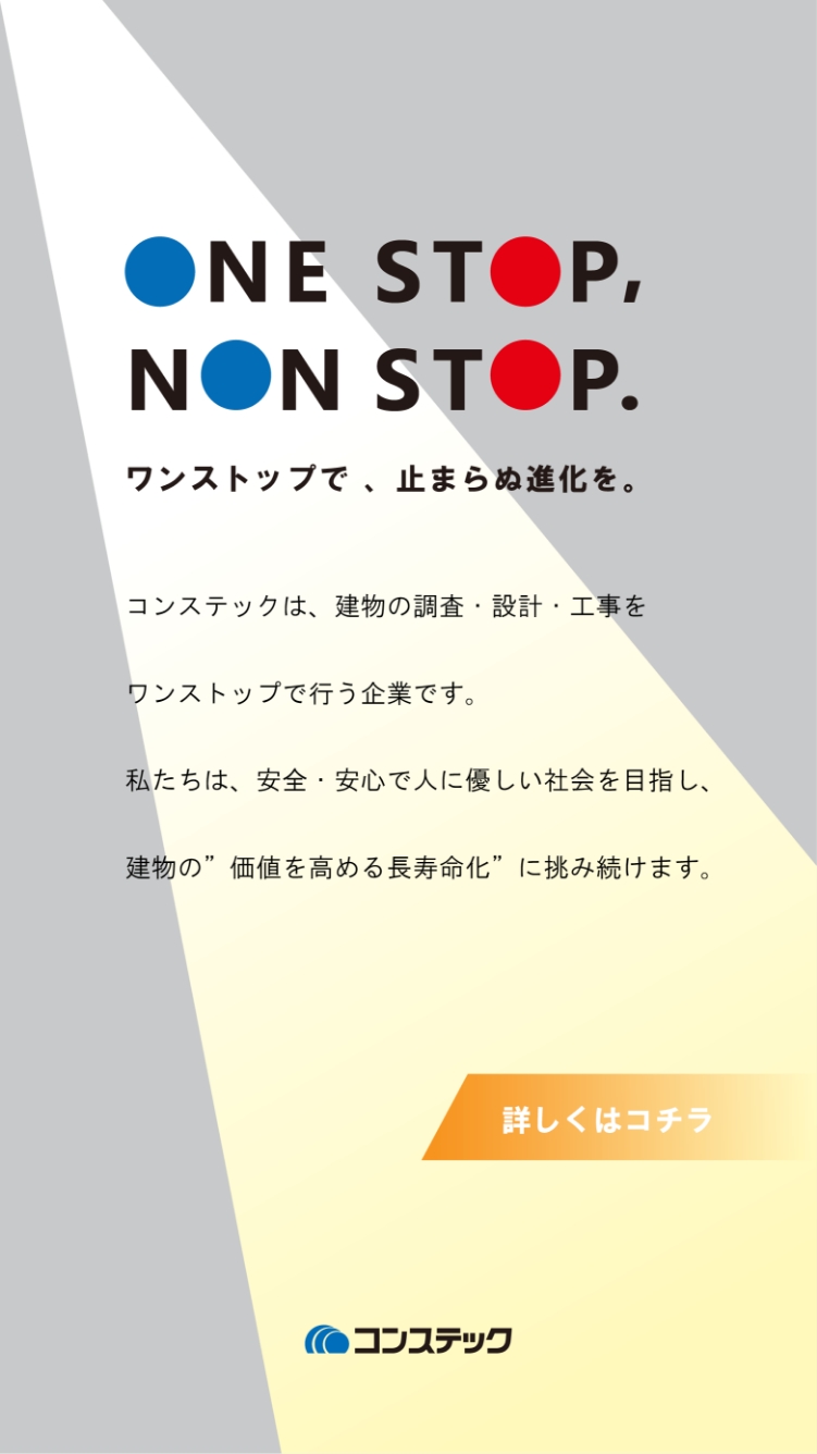 ONE STOP,NON STOP.
